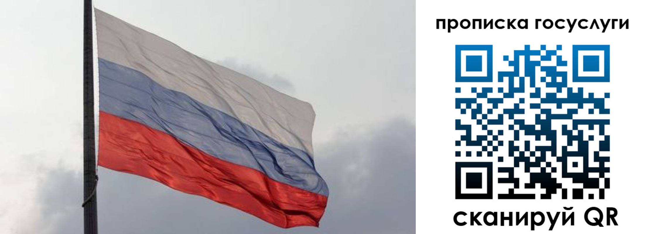 временная регистрация в квартире в Энгельсе