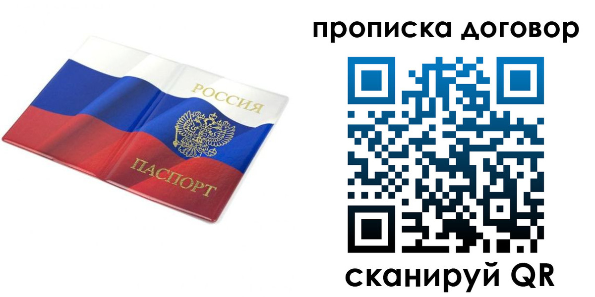 временная регистрация законно в Энгельсе