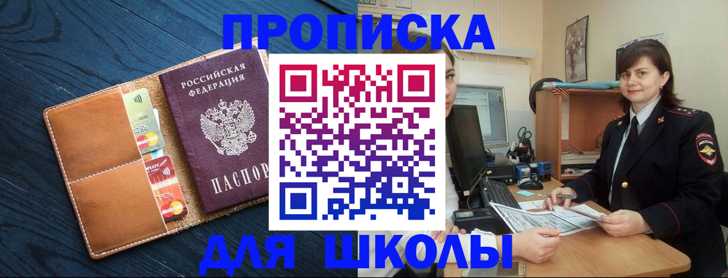 временная регистрация гарантия в Энгельсе