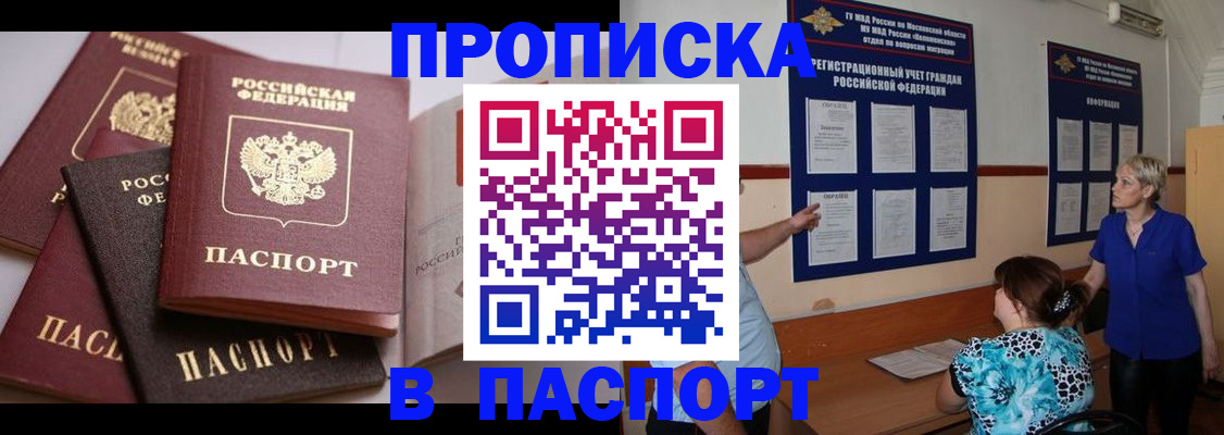 временная регистрация гарантия в Энгельсе