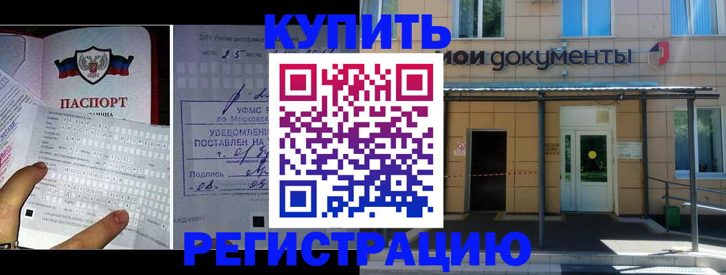 прописка в квартире в Энгельсе