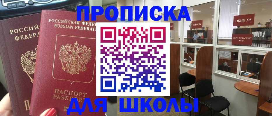 временная регистрация купить в Энгельсе