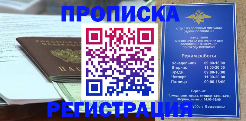 прописка в квартире в Энгельсе