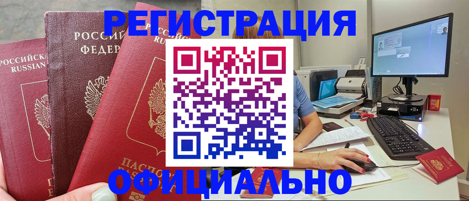 прописка иностранных граждан в Энгельсе